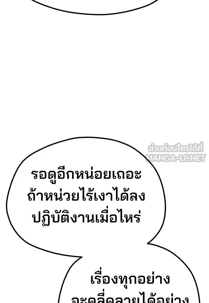 เส้นทางสู่เทพมาร ตอนที่ 67 รูปที่ 141