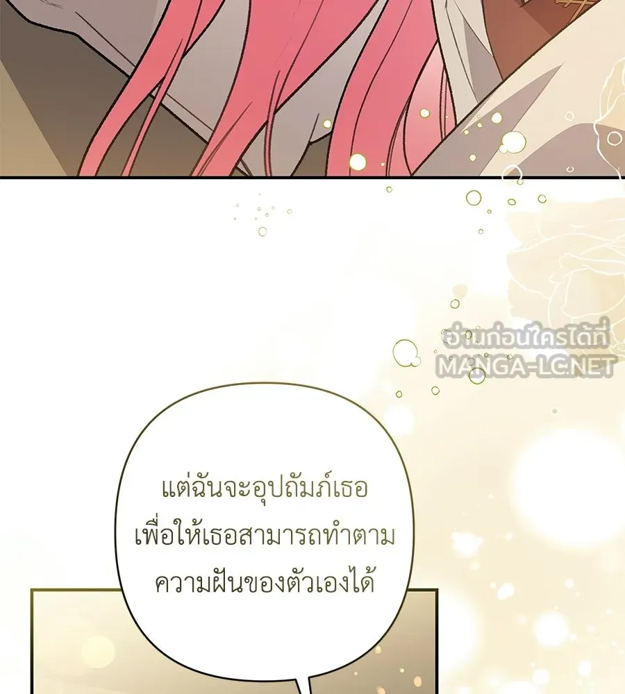 คุณพ่อของหนูคือศัตรูในชาติก่อน ตอนที่ 6 รูปที่ 132