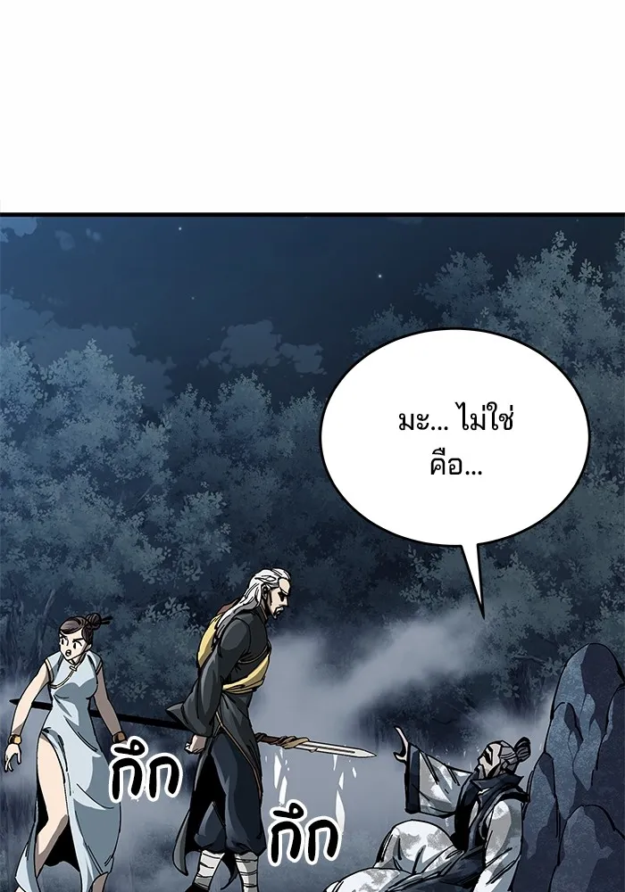 คุณปู่จอมยุทธกับหลานสาวสุดแกร่ง ตอนที่ 13 รูปที่ 92