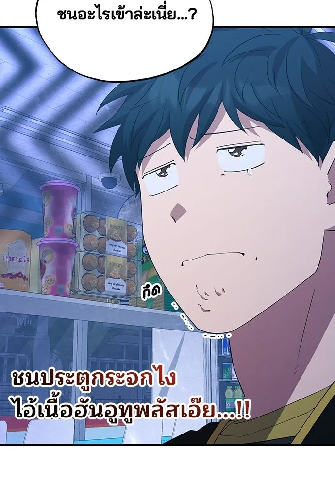 ร้านสะดวกซื้อต่างโลก ตอนที่ 12 รูปที่ 52