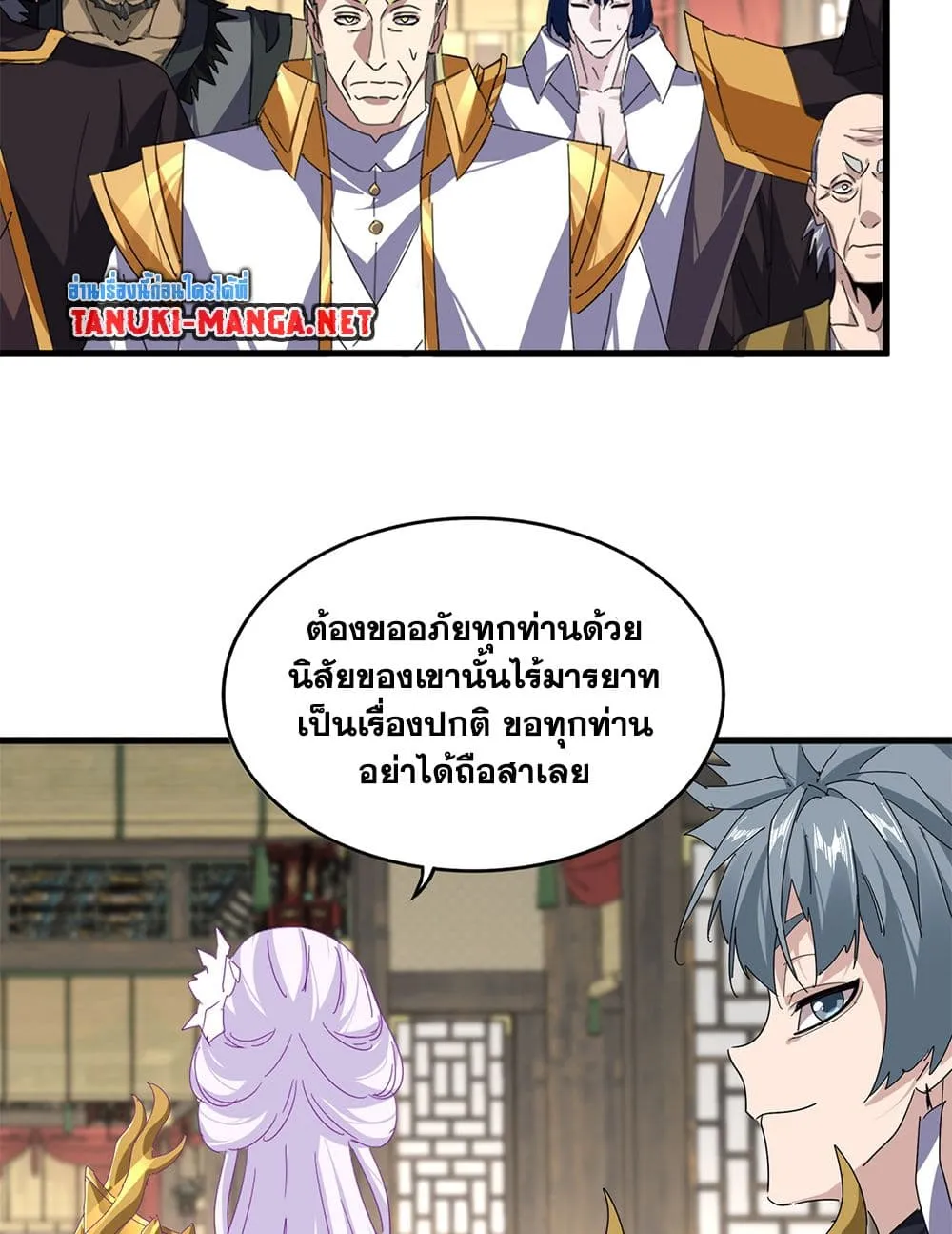 Magic Emperor ราชาจอมเวทย_ ตอนที่ ตอนที่ 868 รูปที่ 51