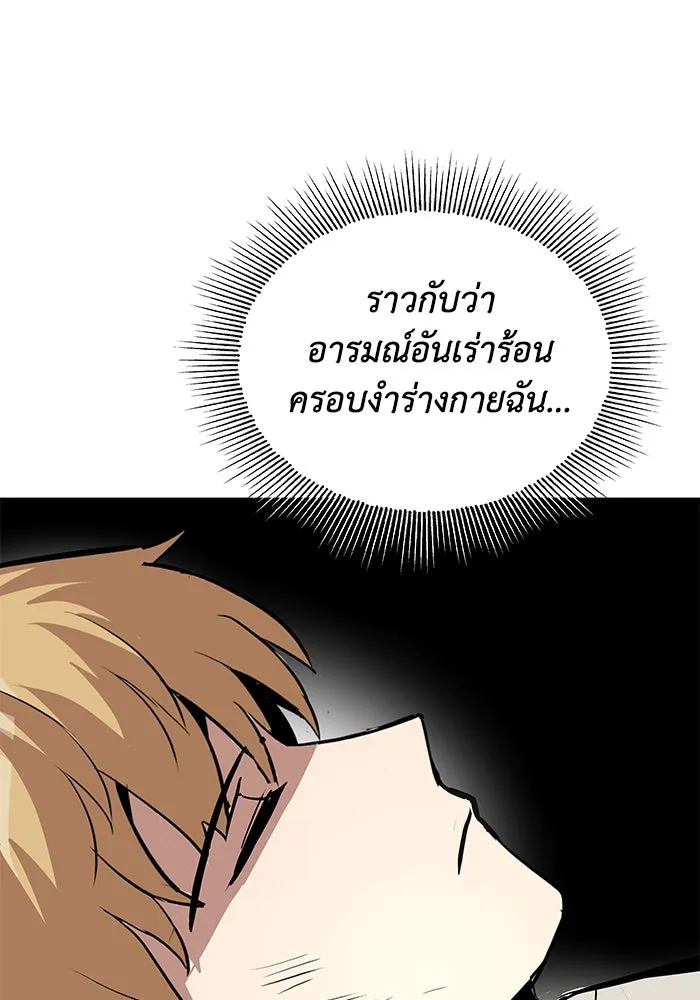 ชีวิตพลิกผันของลอร์ดผู้เกียจคร้าน ตอนที่ 36 การแข่งขันรอบเดียว รูปที่ 119