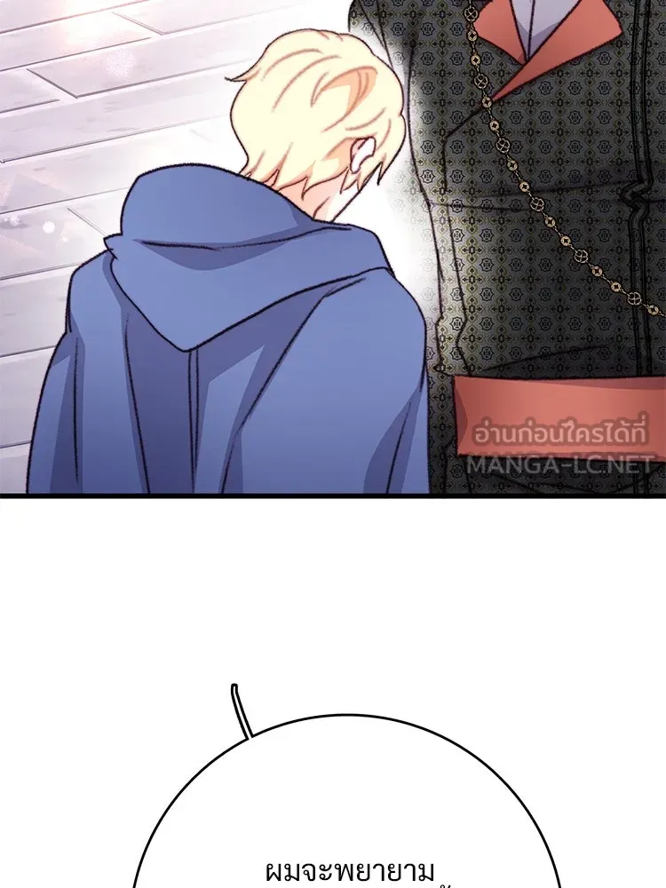 Bring the Love ตอนที่ 108 รูปที่ 87