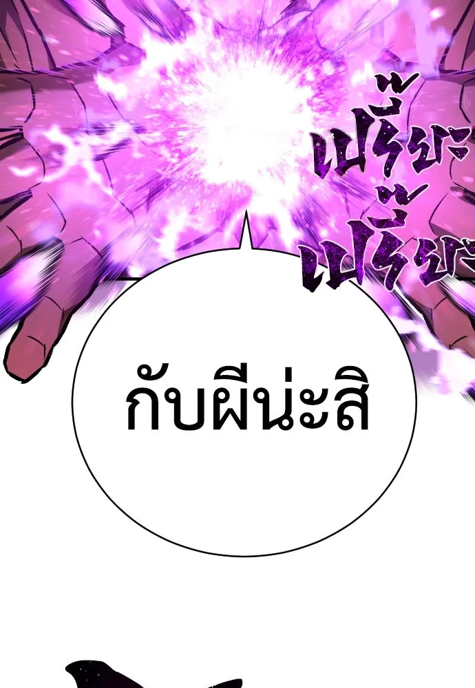 เพชฌฆาตลงทัณฑ์ ตอนที่ 3 รูปที่ 22