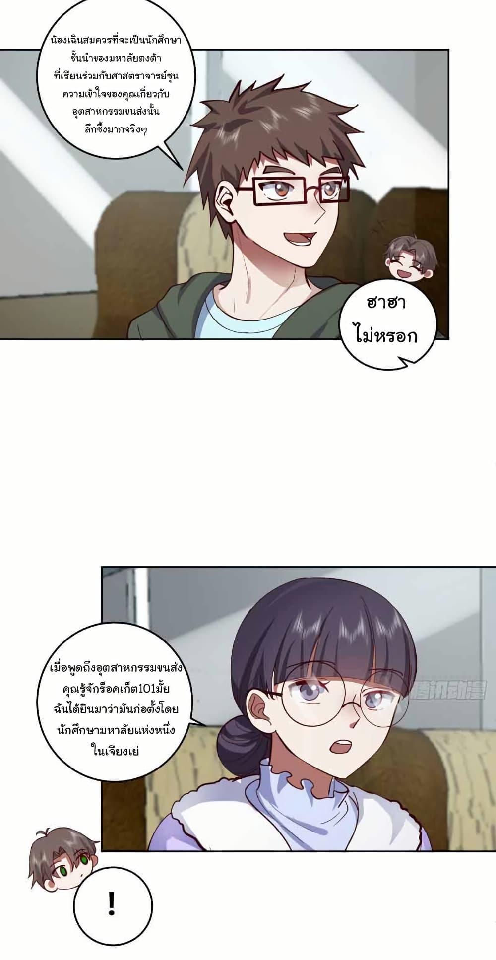 Manga-lc-com อ่านมังงะ อ่านการ์ตูน ออนไลน์ ฟรี I Really Don’t Want to be Reborn ตอนที่ 1 2 3 4 5 6 7 8 9 10 11 12 13 14 ฟรี ไม่มีโฆษณา Manga-lc - อ่าน มังงะ อ่าน การ์ตูน ออนไลน์ อ่านมังงะ ฟรี