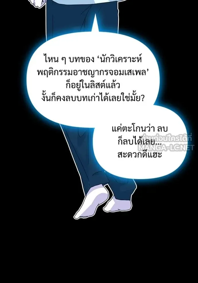 ฉันเนี่ยนะ ตอนที่ 10 รูปที่ 115