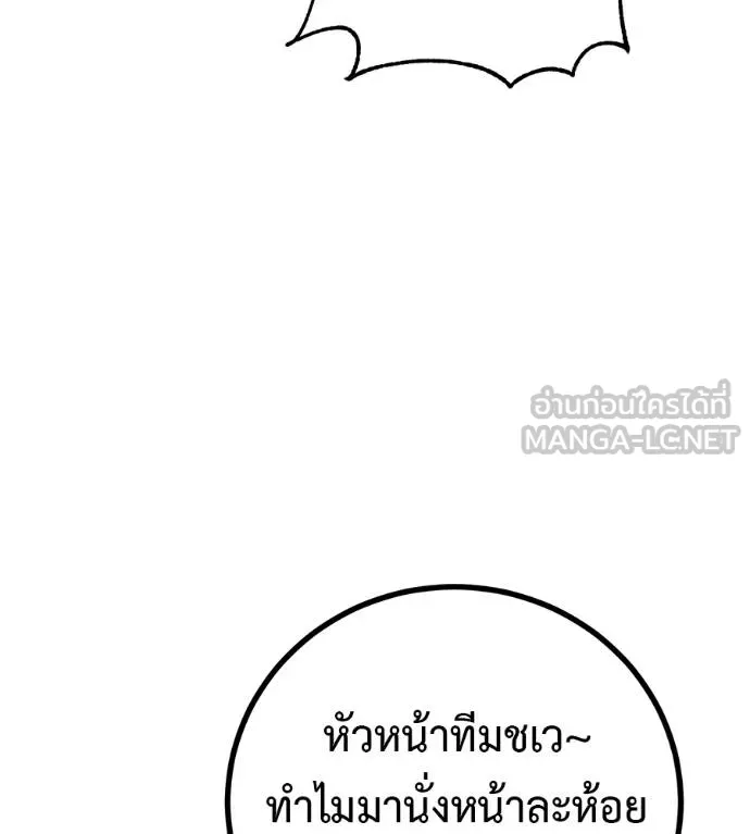 เรียกฉันว่าพระเจ้า ตอนที่ 13 รูปที่ 171