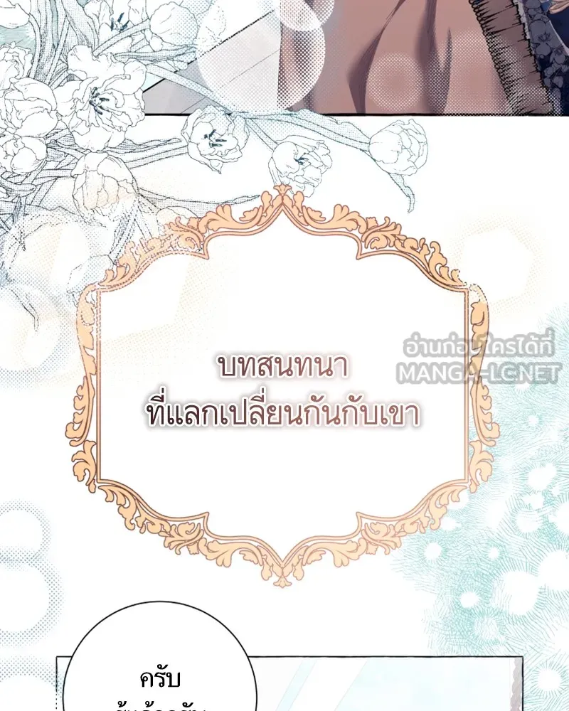 นึกว่าเป็นอิเซไคธรรมดา ตอนที่ 43 รูปที่ 81