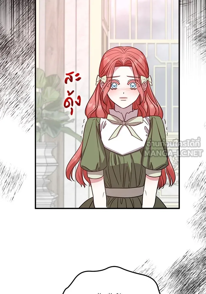 ครอบครัวพรรค์นั้น ฉันไม่มีวันกลับไป ตอนที่ 25 รูปที่ 81