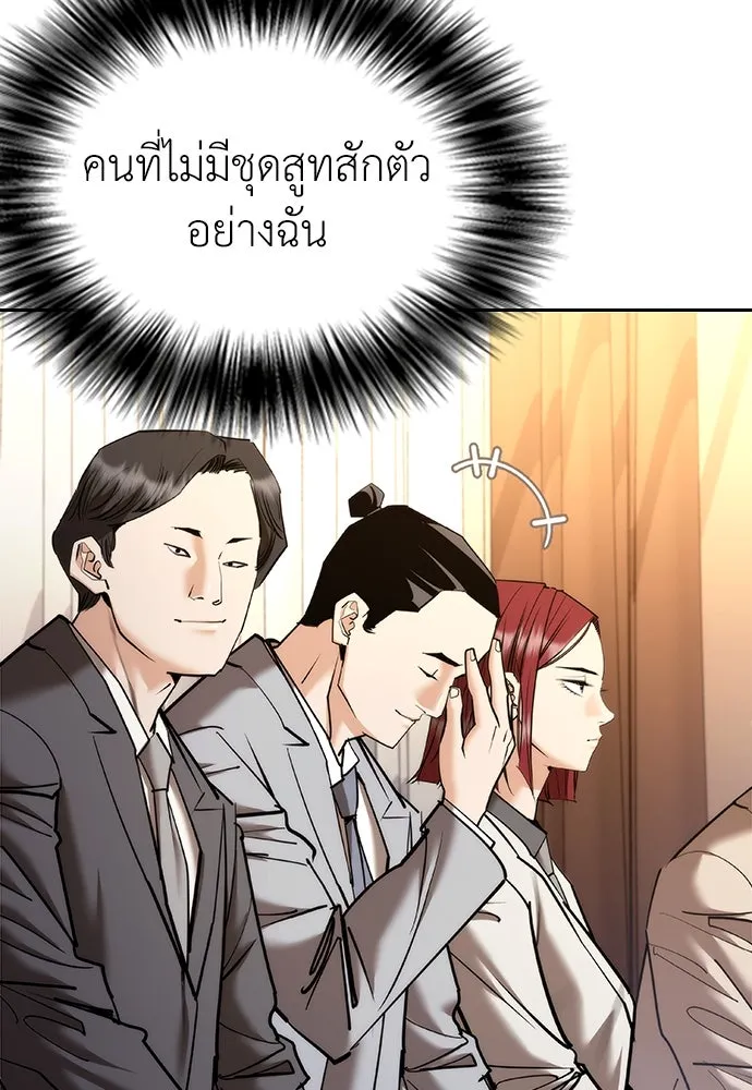 สุภาพบุรุษสูทดำ ตอนที่ 6 รูปที่ 43