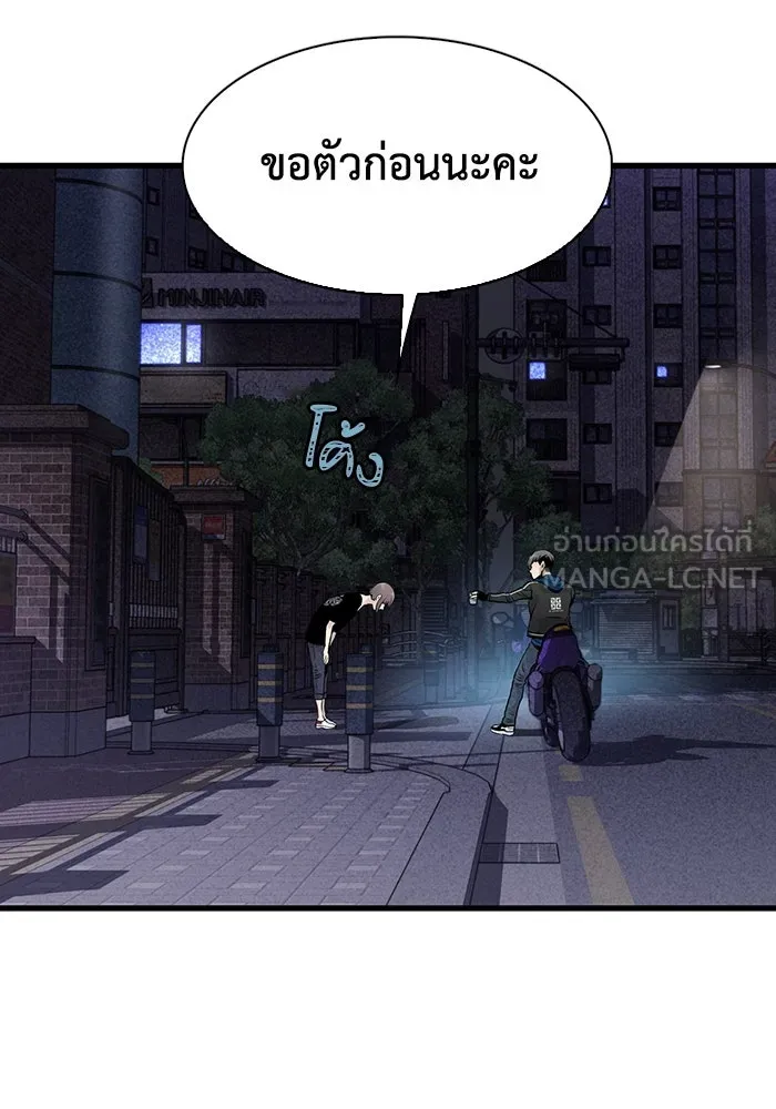 มีนา เกิดมาล่า ตอนที่ 12 รูปที่ 102