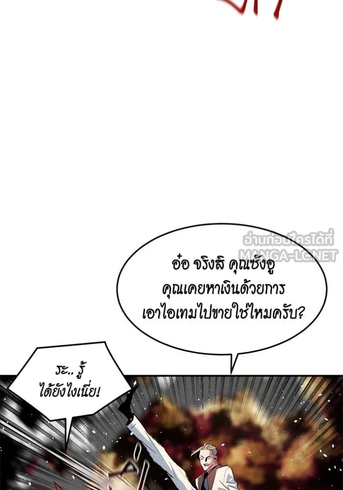 แยกร่าง ล่าอัตโนมัติ ตอนที่ 162 รูปที่ 80