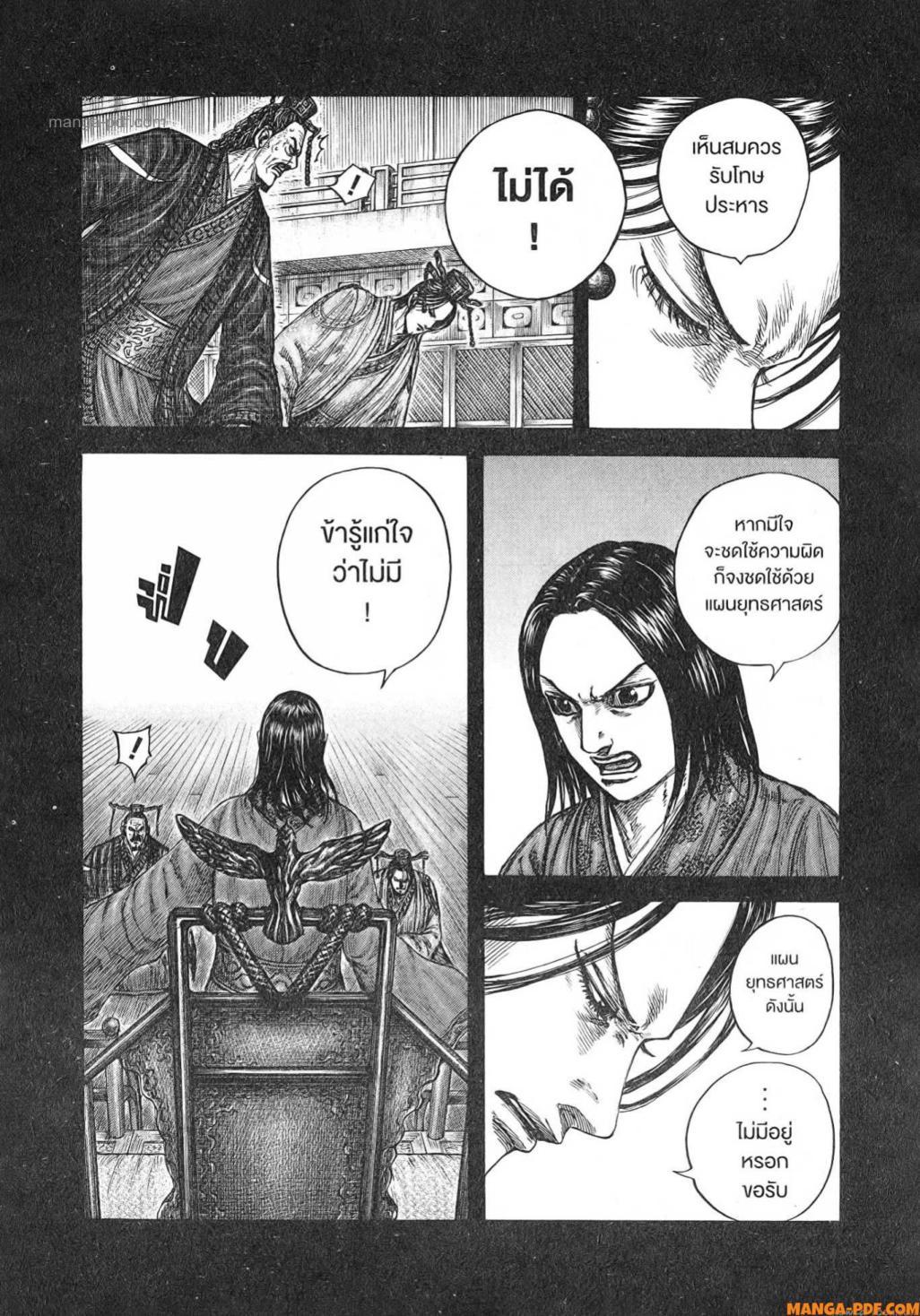 Manga-lc-com อ่านมังงะ อ่านการ์ตูน ออนไลน์ ฟรี Kingdom ตอนที่ 1 2 3 4 5 6 7 8 9 10 11 12 13 14 ฟรี ไม่มีโฆษณา Manga-lc - อ่าน มังงะ อ่าน การ์ตูน ออนไลน์ อ่านมังงะ ฟรี