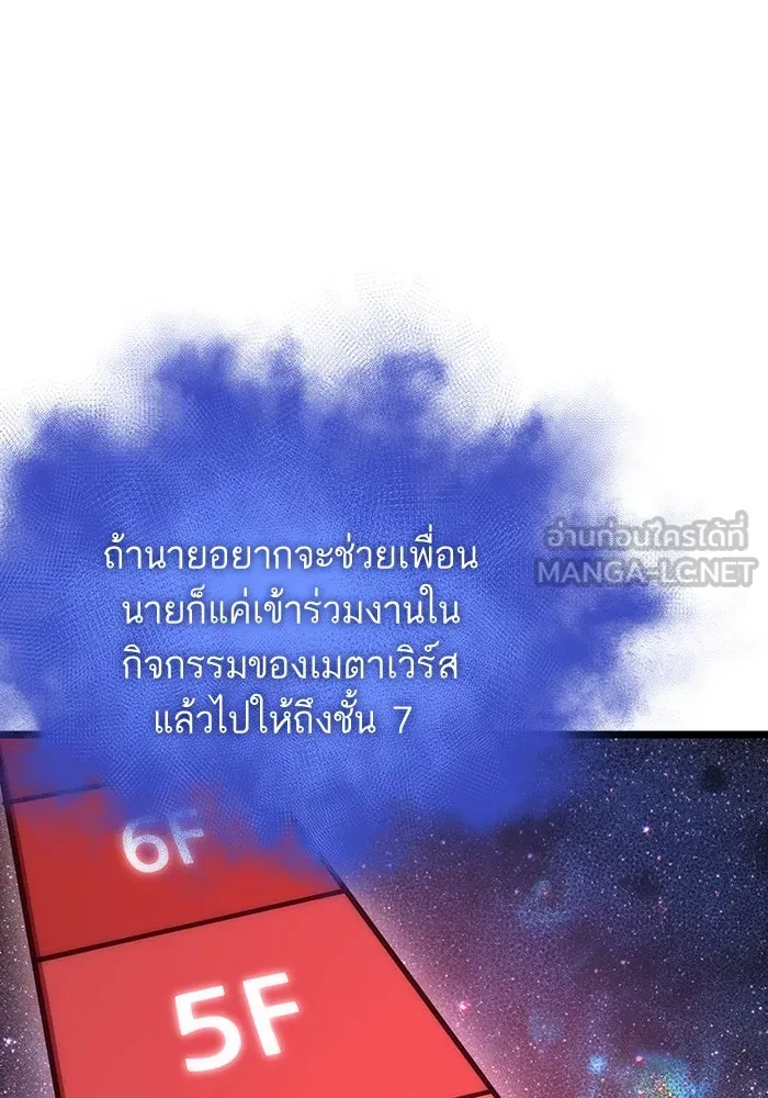 หลังวันสิ้นโลก ตอนที่ 95 รูปที่ 111