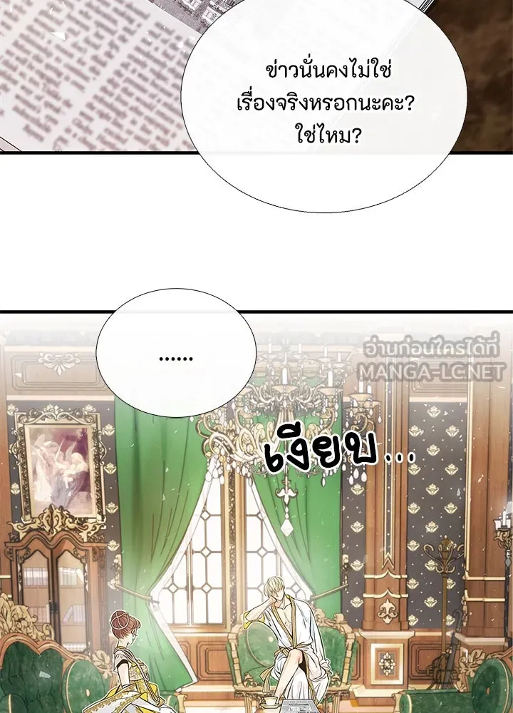 องค์ชายผู้อื้อฉาว ตอนที่ 3 รูปที่ 12