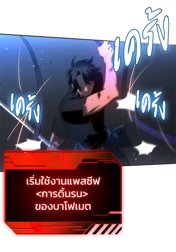 อดีตบอสหอคอย ตอนที่ 3 รูปที่ 104