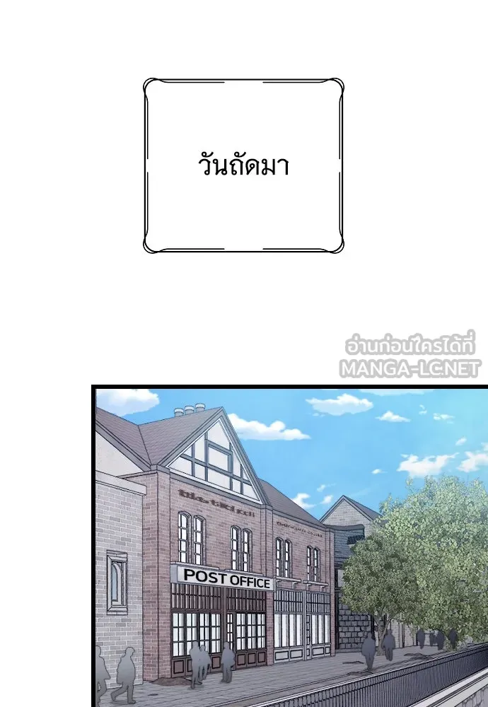 จำเลยหัวใจ ตอนที่ 67 รูปที่ 72