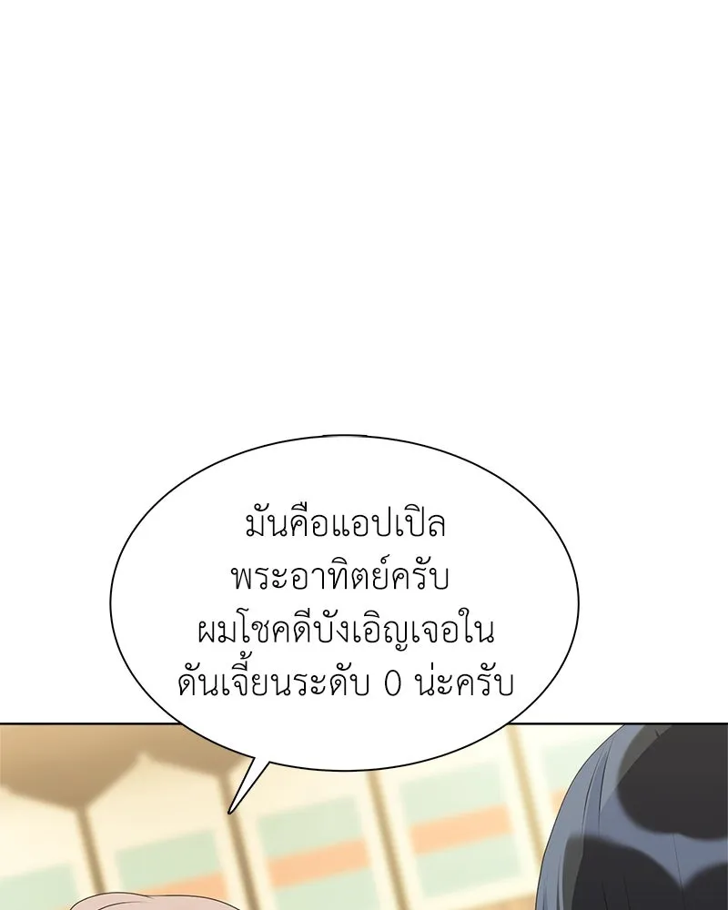 คนสวนโลกฮันเตอร์ ตอนที่ 3 รูปที่ 25