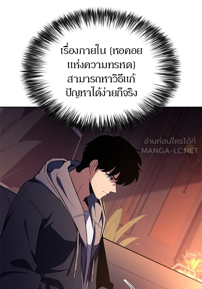 ผู้เล่นหน้าใหม่เลเวลแมกซ์ ตอนที่ 186 จุดพักที่น่ากังวล รูปที่ 93