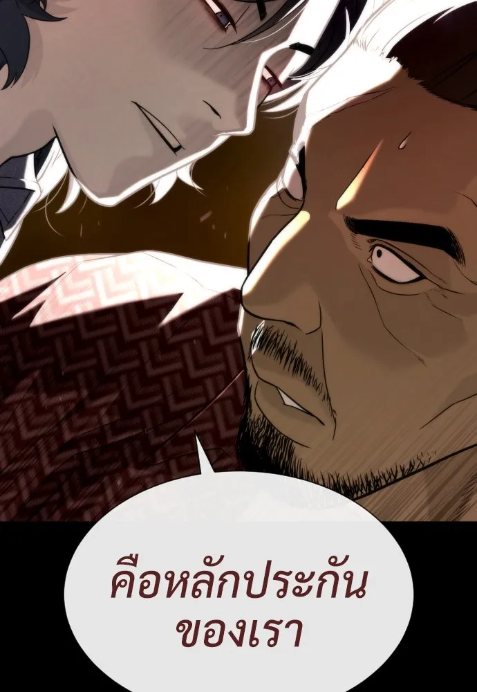 นักฆ่าย้อนวัย ตอนที่ 85 รูปที่ 140