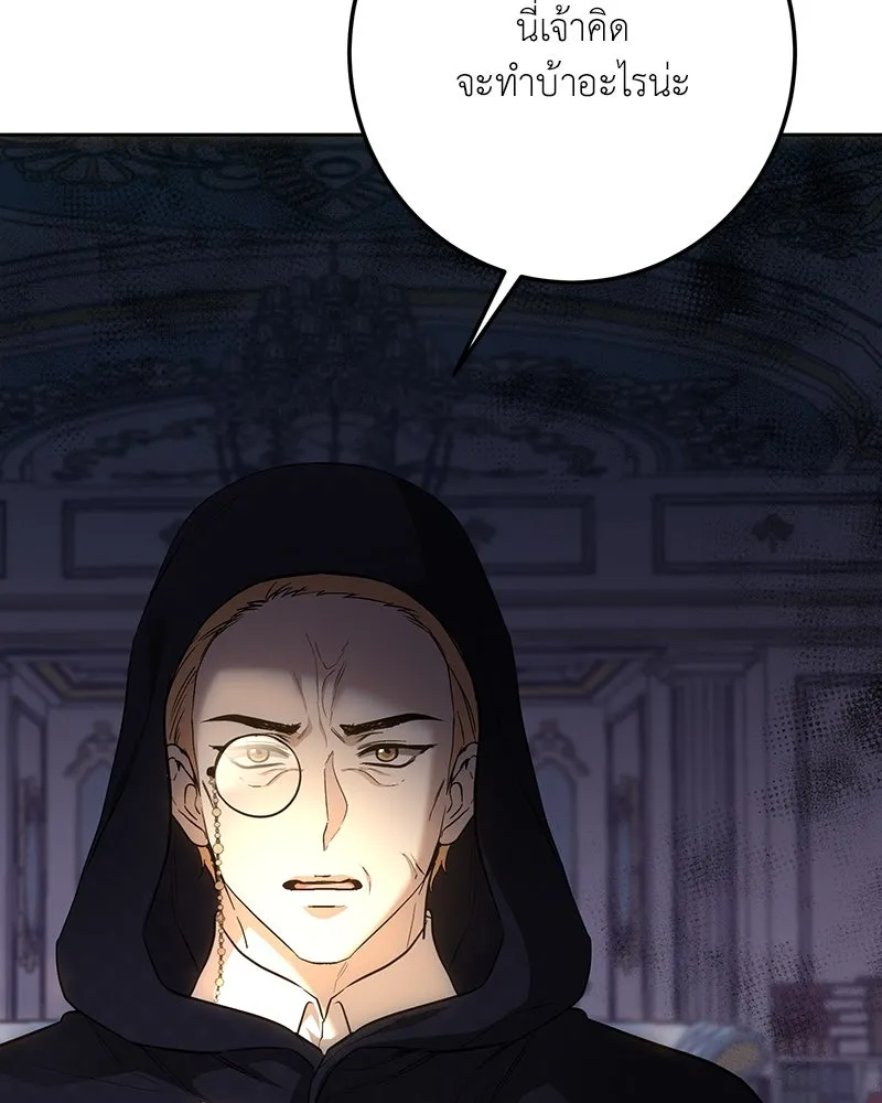 เจ้าหญิงคลั่งแห่งวังหลวง ตอนที่ 129 รูปที่ 152