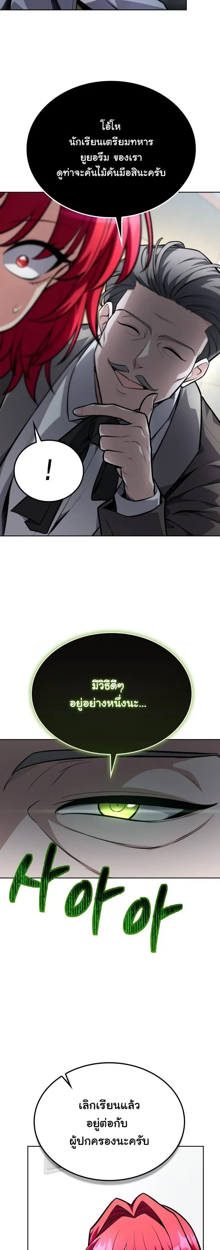 Kidnapped Dragons ด_ลล_บฉบ_บล_กพาต_วม_งกร ตอนที่ ตอนที่ 17 รูปที่ 15