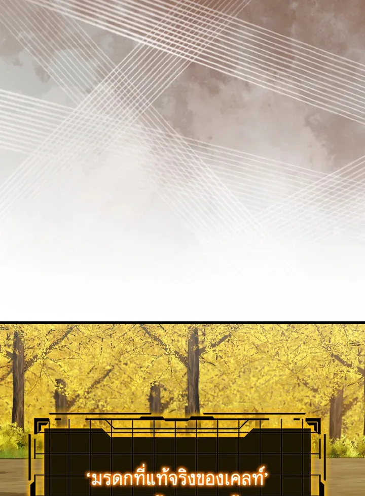 Max Level Player ตอนที่ ตอนที่ 101 รูปที่ 20