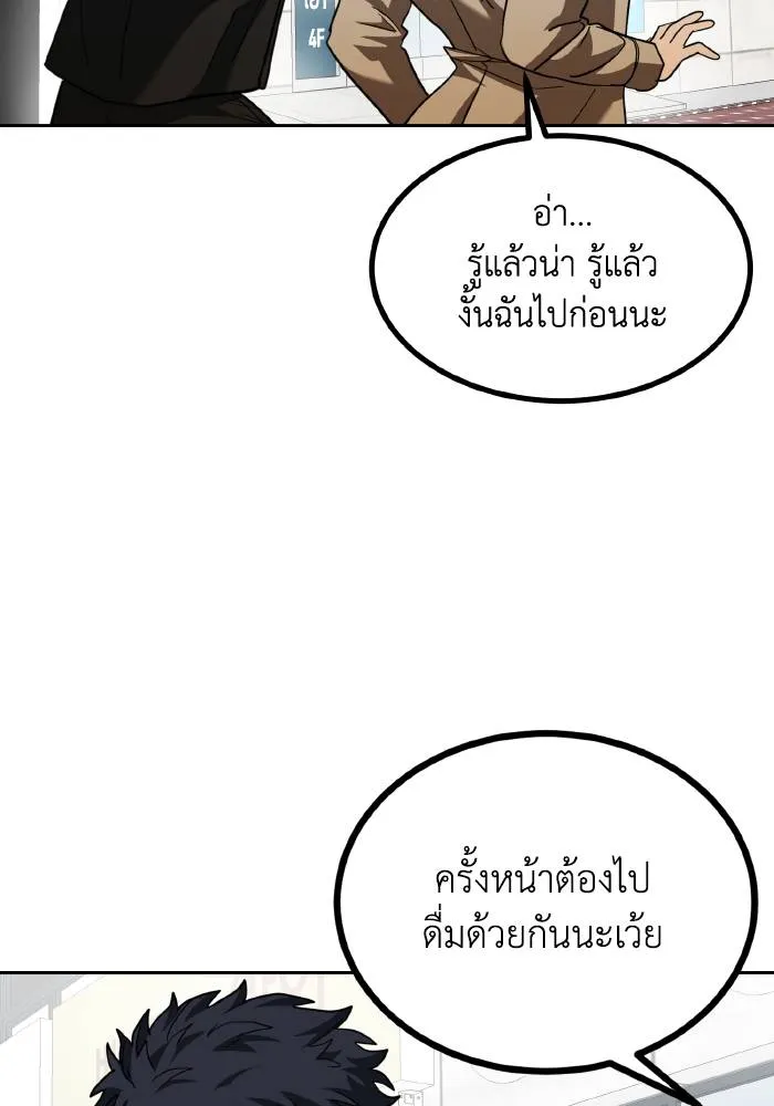 ราชาแห่งอ็อกทากอน ตอนที่ 64 รูปที่ 65