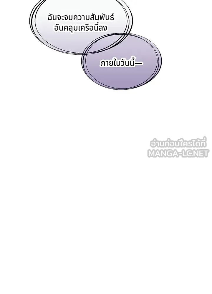 เพลิงแค้นผลาญใจ ตอนที่ 39 รูปที่ 24