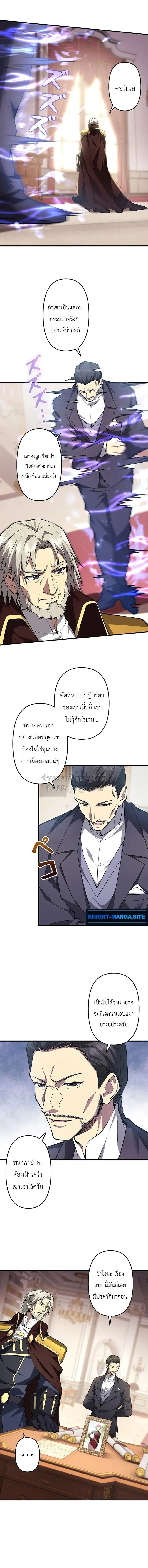 Return of the Adopted Child in a World of Bloodline Supremacy การกล_บมาของบ_ตรบ_ญธรรม ในโลกท_สายเล_อดค_อท_กส_ง ตอนที่ ตอนที่ 24 รูปที่ 10