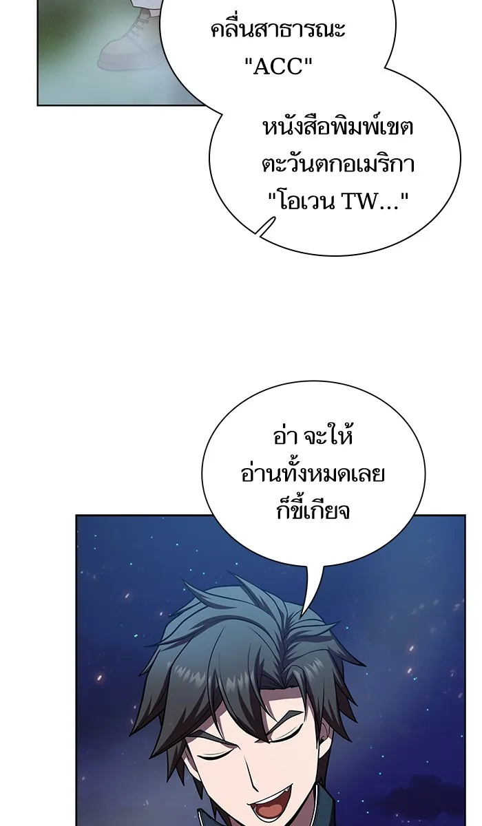 ผู้เล่นขั้นเทพแห่งหอคอยฝึกสอน ตอนที่ 80 รูปที่ 8