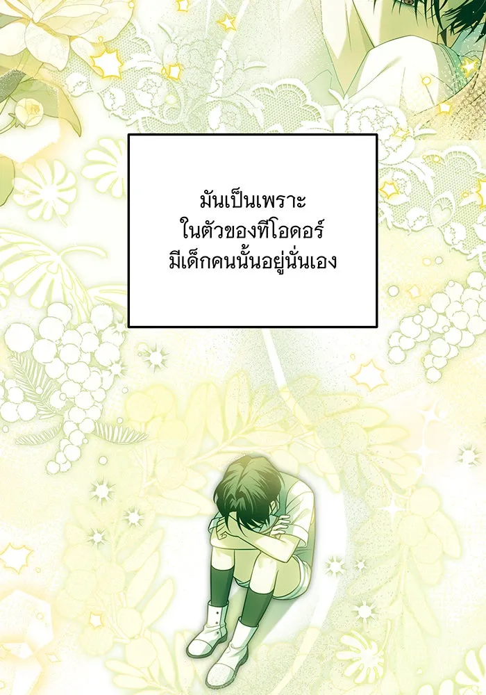 เปลี่ยนบทร้ายให้เป็นบทรัก ตอนที่ 21 รูปที่ 50
