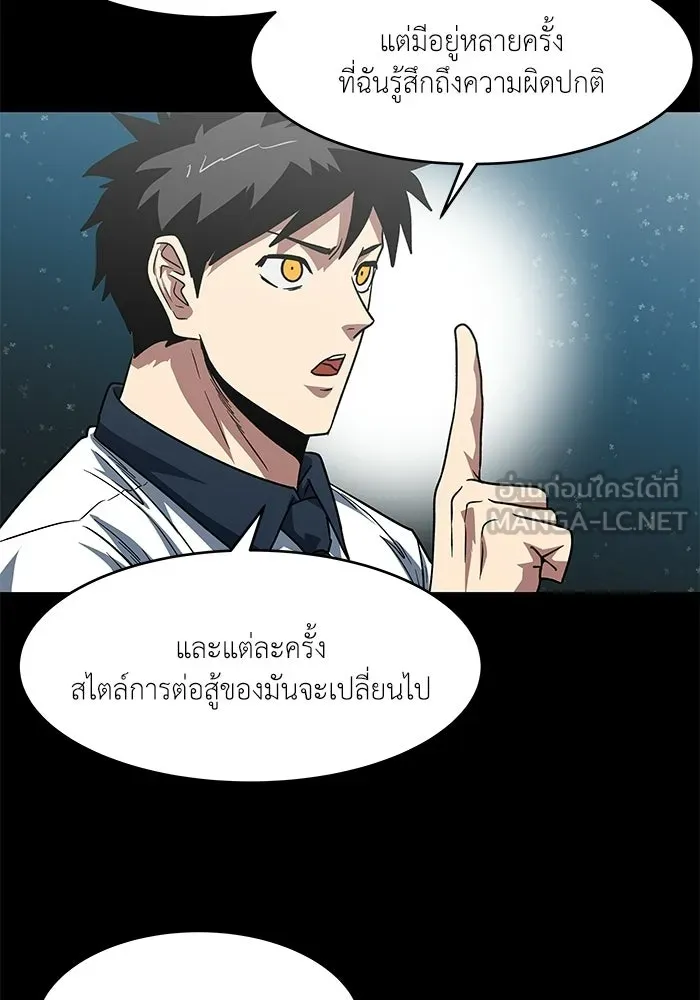 โรงเรียนสัตว์กินเนื้อ ตอนที่ 111 รูปที่ 39