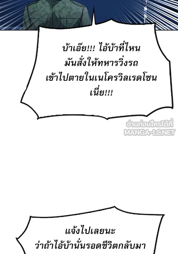 ดรูอิดแห่งสถานีโซล ตอนที่ 47 รูปที่ 69