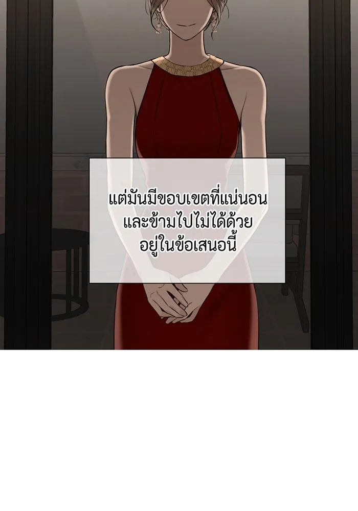เพียงรุ่งอรุณ ตอนที่ 14 รูปที่ 100