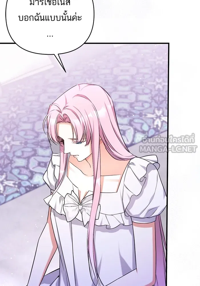 แด่ตัวละครโปรดที่ถูกทิ้ง ตอนที่ 35 รูปที่ 66