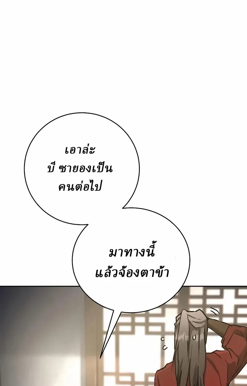 Reborn on the Demonic Cult Battlefield ยอดอ_จฉร_ยะผ_หวนค_น ตอนที่ ตอนที่ 14 รูปที่ 74