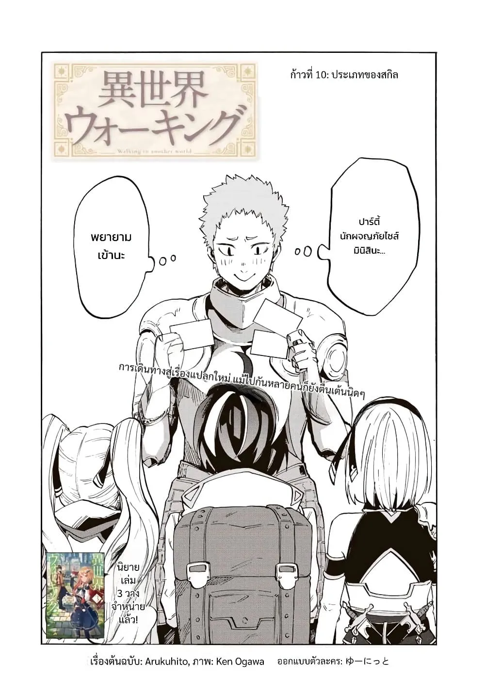 Manga-lc-com อ่านมังงะ อ่านการ์ตูน ออนไลน์ ฟรี Walking in Another World ตอนที่ 1 2 3 4 5 6 7 8 9 10 11 12 13 14 ฟรี ไม่มีโฆษณา Manga-lc - อ่าน มังงะ อ่าน การ์ตูน ออนไลน์ อ่านมังงะ ฟรี