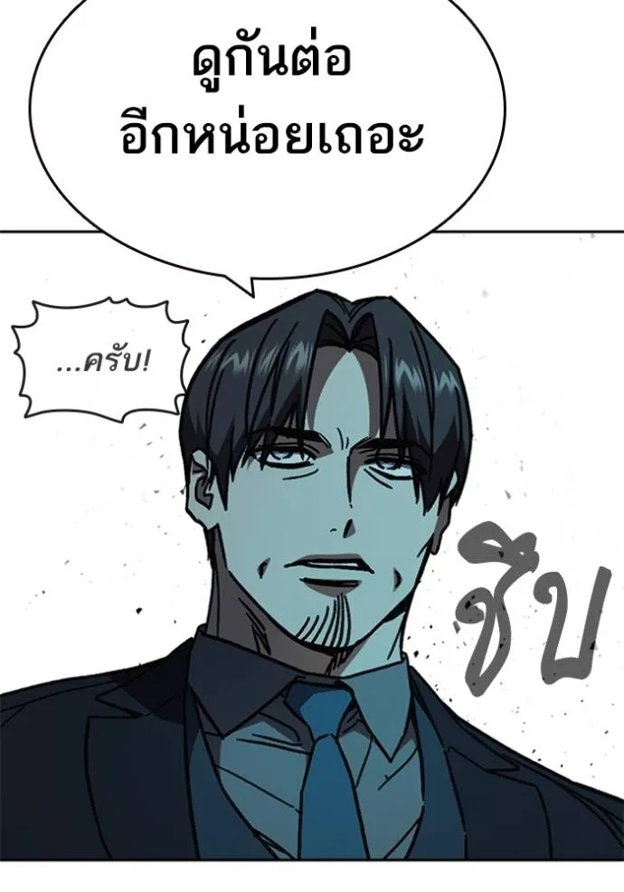 Study Group ตอนที่ 255 รูปที่ 74