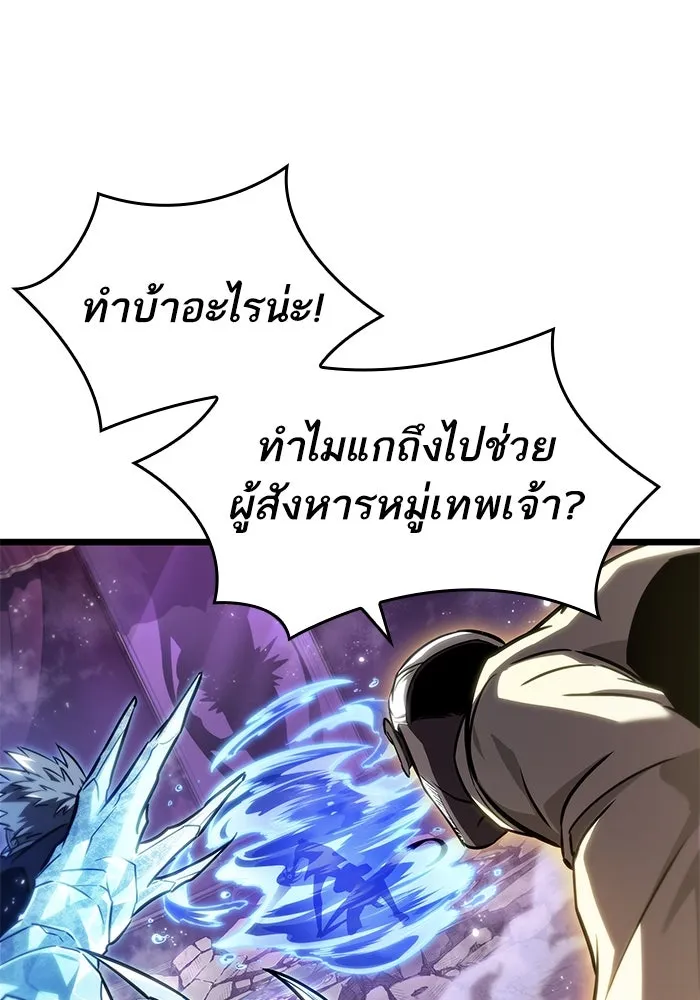 หลังวันสิ้นโลก ตอนที่ 179 รูปที่ 86