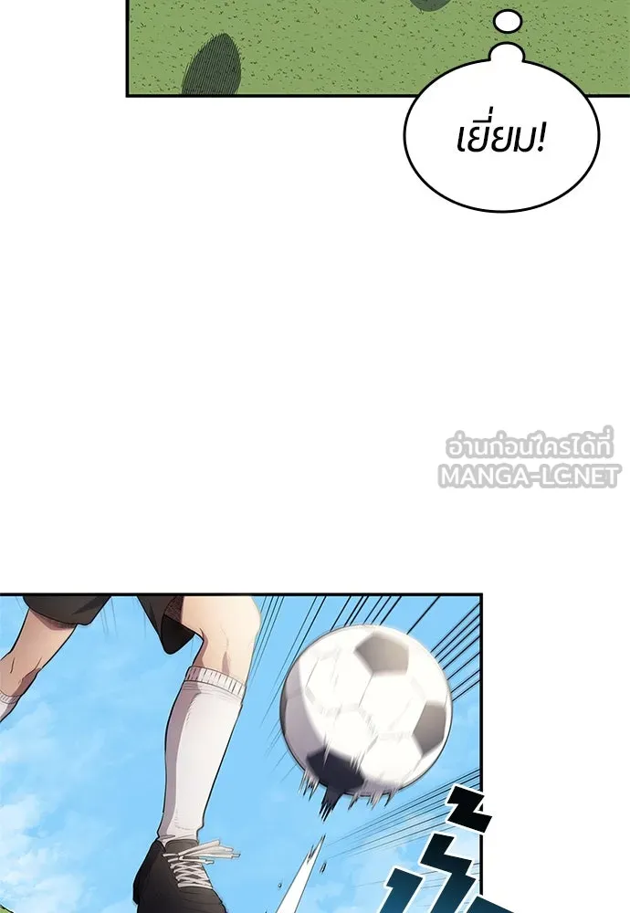 นักเตะแข้งสวรรค์ ตอนที่ 37 รูปที่ 12