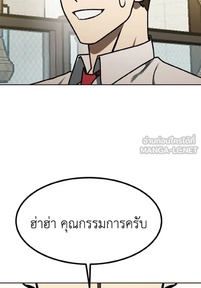 ราชาแห่งอ็อกทากอน ตอนที่ 184 รูปที่ 13