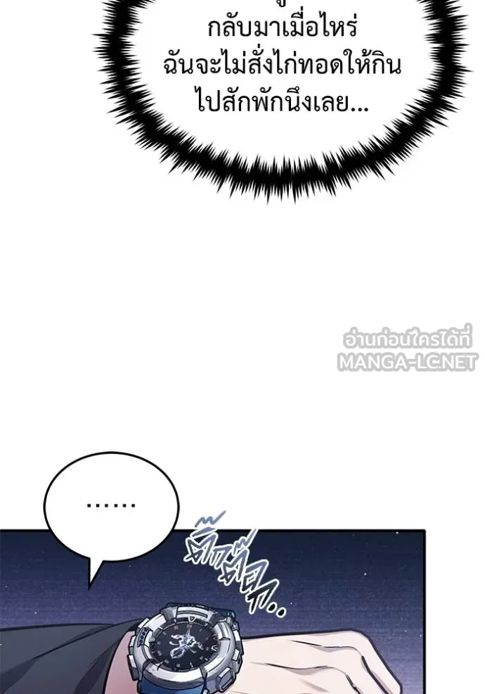 Regressor’s Life Aft ตอนที่ 56 รูปที่ 10