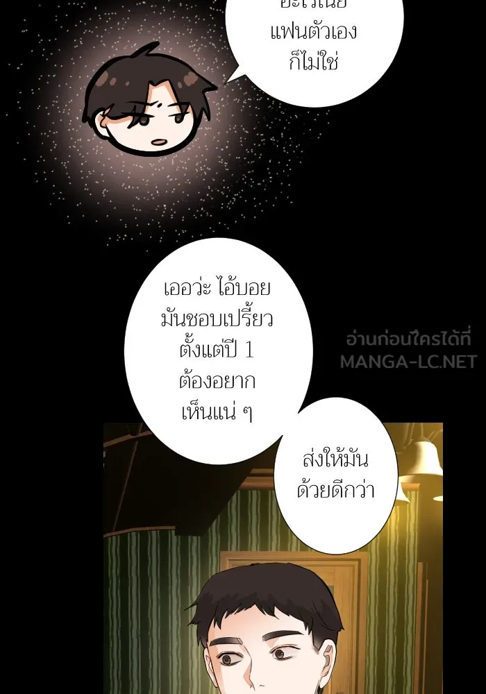 2nd Love หนุ่มเฮ้วสาวbrเปรี้ยวรักเดียวโด ตอนที่ 36 รูปที่ 108