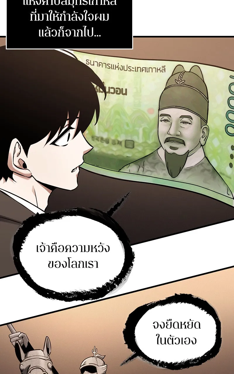 Omniscient Reader อ่านชะตาวันสิ้นโลก ตอนที่ 29 งานเลี้ยงกลุ่มดาว (6) รูปที่ 58