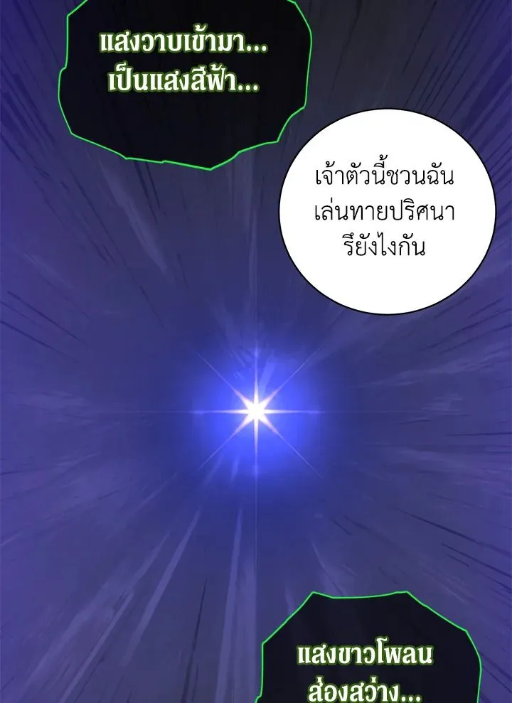 The Max Level Hero Has Returned การกล_บมาของว_รบ_ร_ษเวลต_น ตอนที่ ตอนที่ 202 รูปที่ 57