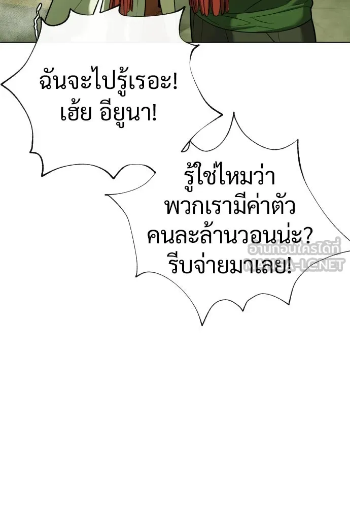 นักฆ่าย้อนวัย ตอนที่ 14 รูปที่ 96