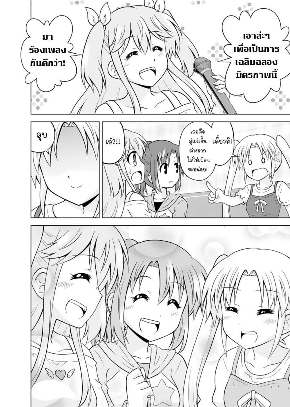 Manga-lc-com อ่านมังงะ อ่านการ์ตูน ออนไลน์ ฟรี Tadashi Ore wa Heroine Toshite ตอนที่ 1 2 3 4 5 6 7 8 9 10 11 12 13 14 ฟรี ไม่มีโฆษณา Manga-lc - อ่าน มังงะ อ่าน การ์ตูน ออนไลน์ อ่านมังงะ ฟรี