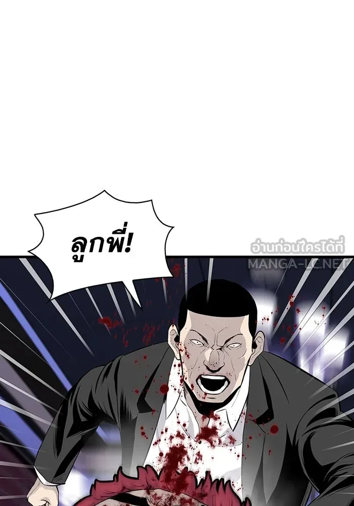 มีนา เกิดมาล่า ตอนที่ 2 รูปที่ 42