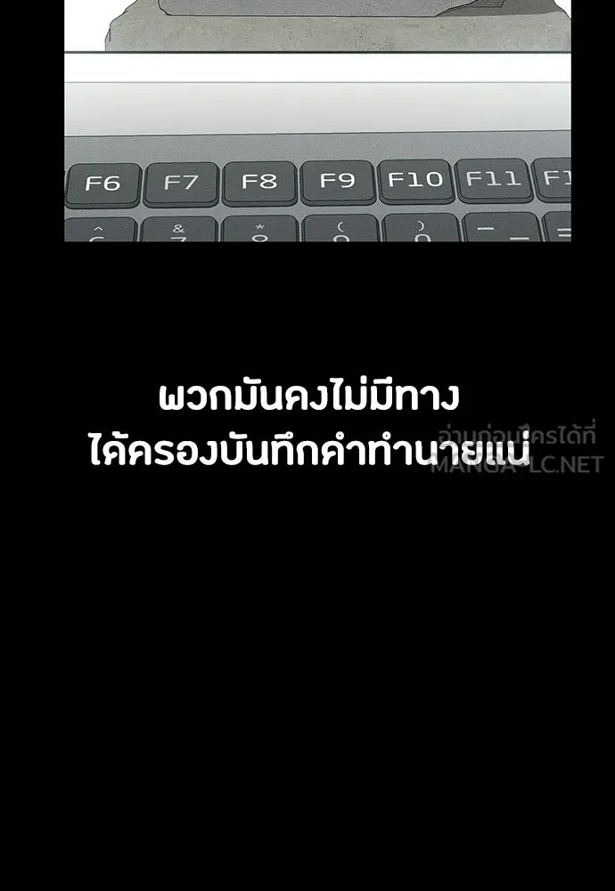 มือสังหารพันธุ์อมตะ ตอนที่ 63 รูปที่ 39